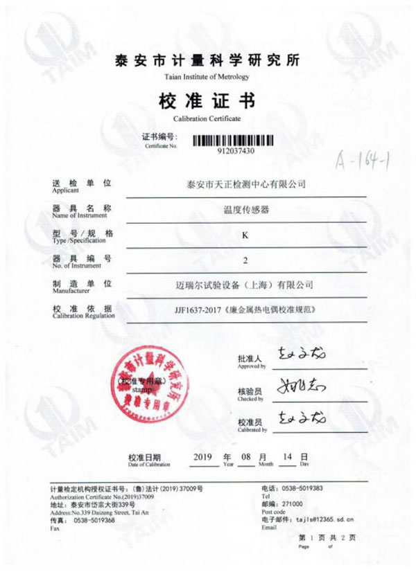 高頻往復(fù)式摩擦磨損試驗機(jī)